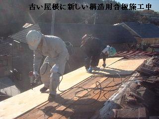 セメント瓦改修工事
